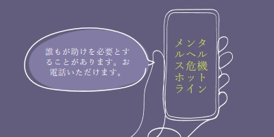 同盟者になる purple whimsical-line