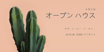 4月3日 オープンハウス pink modern-simple