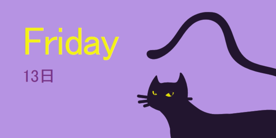 13 日の金曜日 purple organic-simple