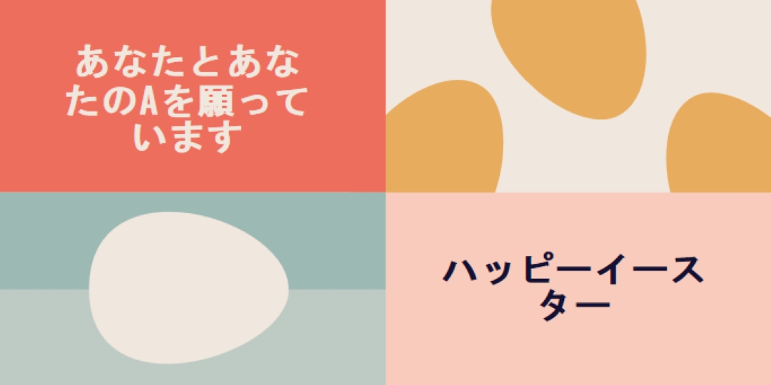 あなたとあなたの幸せなイースター orange modern-color-block