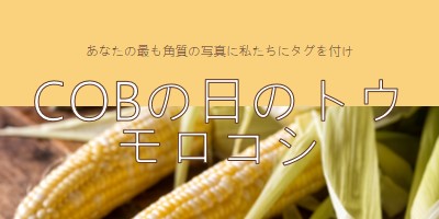 コブの分隊 yellow modern-simple