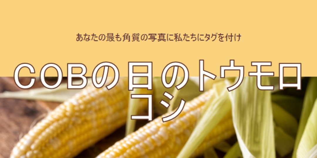 コブの分隊 yellow modern-simple
