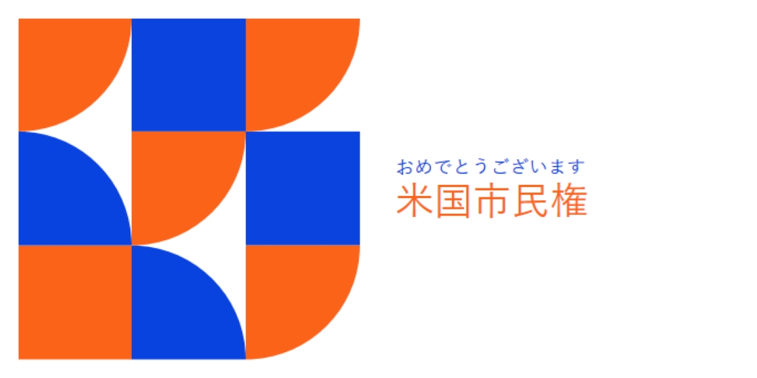 市民権に関するおめでとうございます red modern-geometric-&-linear
