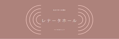 職人のデザイン pink organic-boho