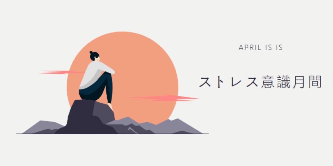 ストレスに対処する gray modern-color-block