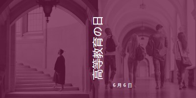 教育の質を高める purple modern-simple