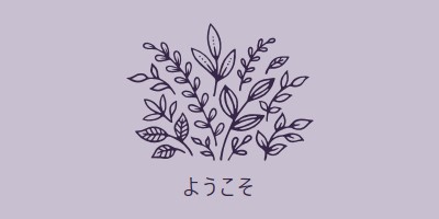 こんにちは purple whimsical-line