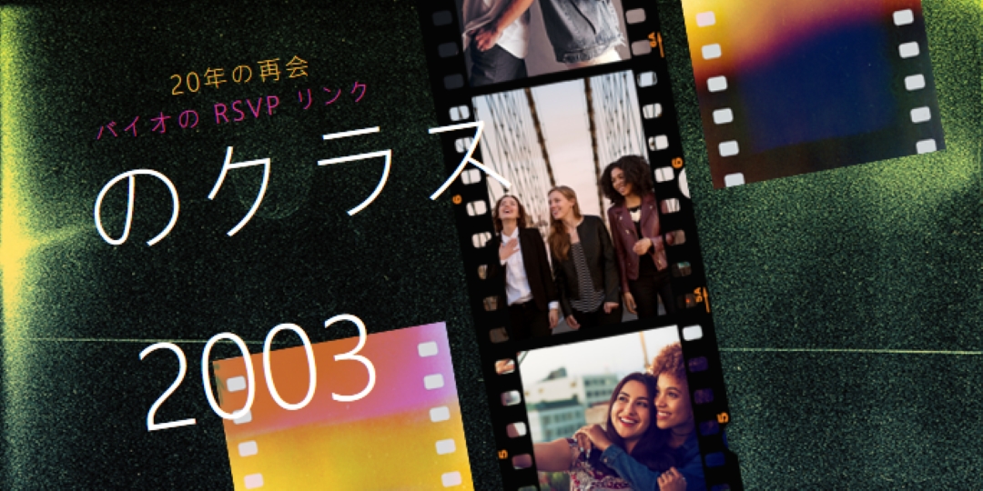 20年の再会 green modern-bold