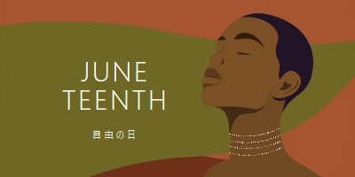 Juneteenth を称える brown modern-color-block