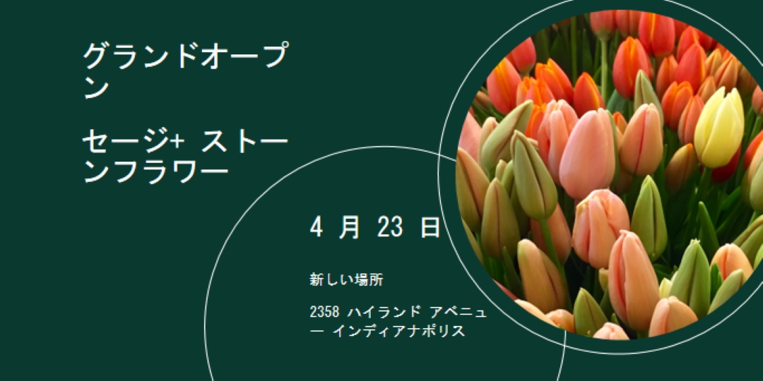 花のブティックグランドオープン green modern-simple