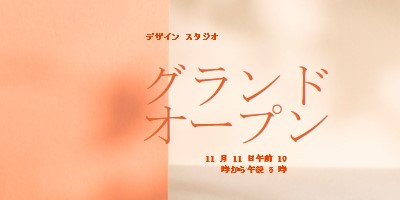 ソフト起動 orange modern-bold