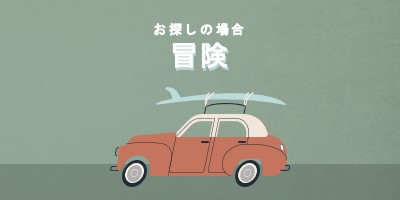 サーフィンサファリ gray vintage-retro