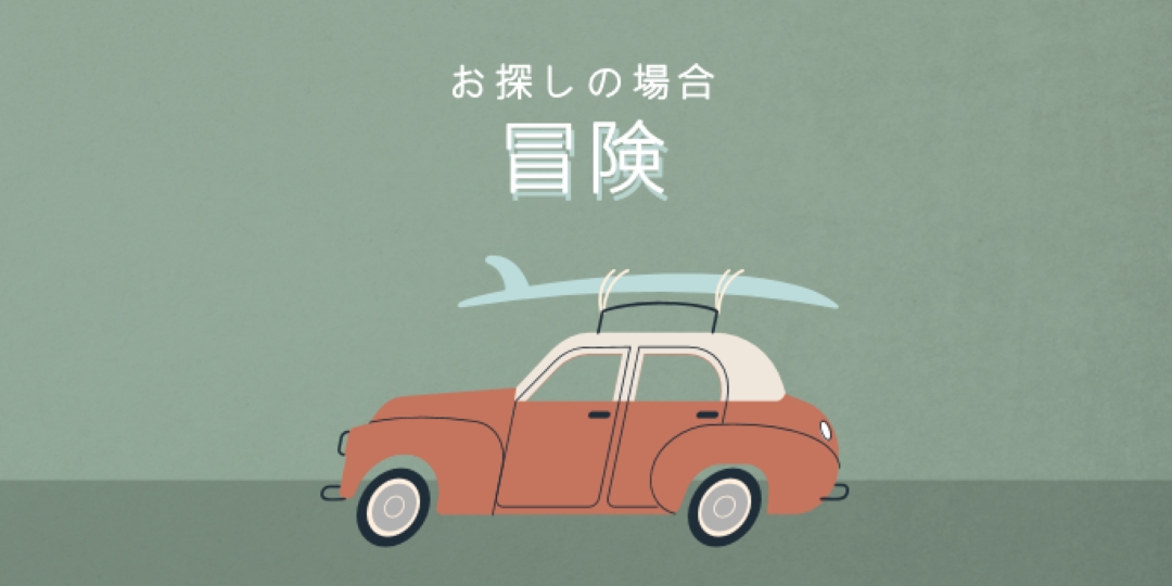 サーフィンサファリ gray vintage-retro