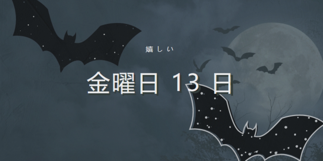 だから不運 black modern-simple