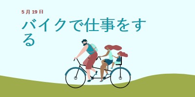 バイクから仕事日へ blue whimsical-color-block