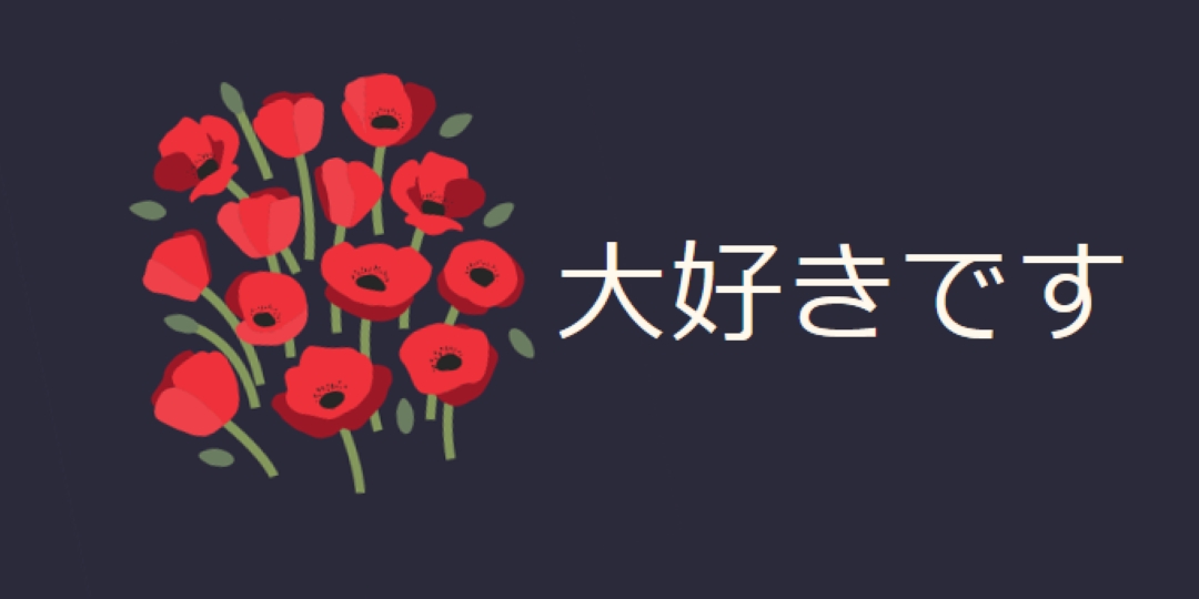 大好きです black whimsical-line