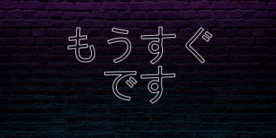 近日公開予定 purple modern-bold