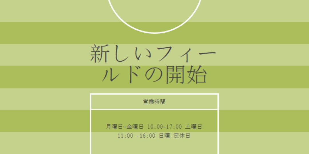 フィールドの目標 green modern-geometric-&-linear