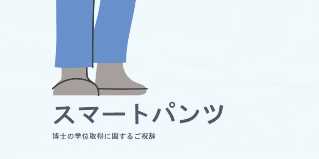 スマートパンツ blue modern-color-block