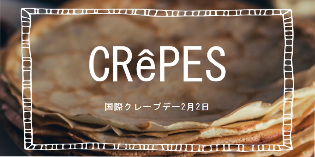 一度に 1 つのクレープ brown whimsical-line