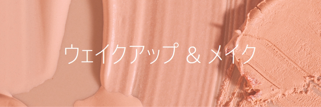 ウェイクアップ & メイク pink modern-simple