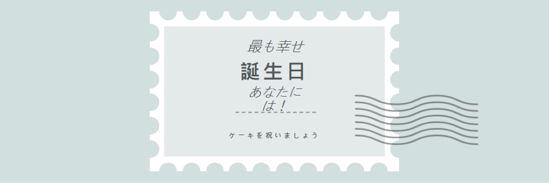 素晴らしい誕生日 blue modern-simple