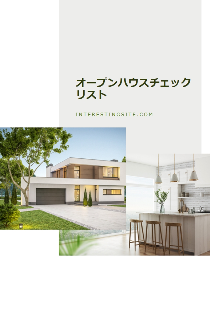 オープン ハウスのチェックリスト white modern-simple