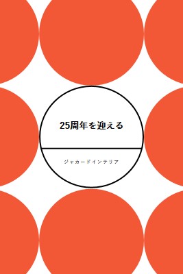 25周年を迎える orange modern-geometric-&-linear