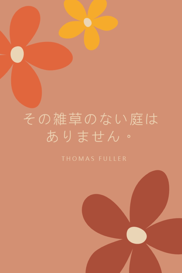 花の子 brown vintage-retro