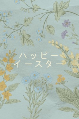 イースターの願い blue vintage-botanical