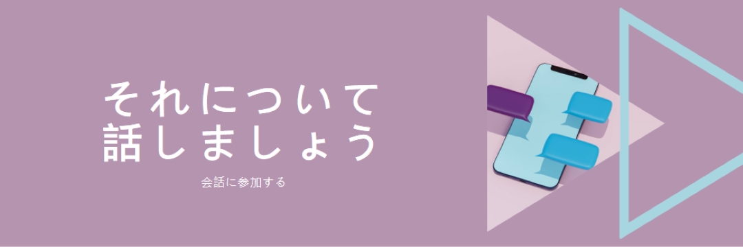 会話スターター purple modern-geometric-&-linear