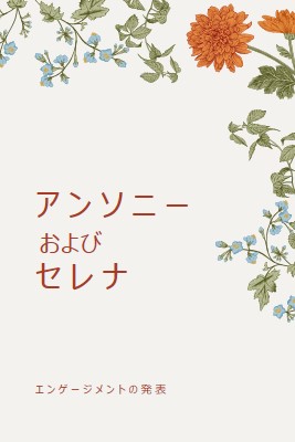 愛の花 white vintage-botanical