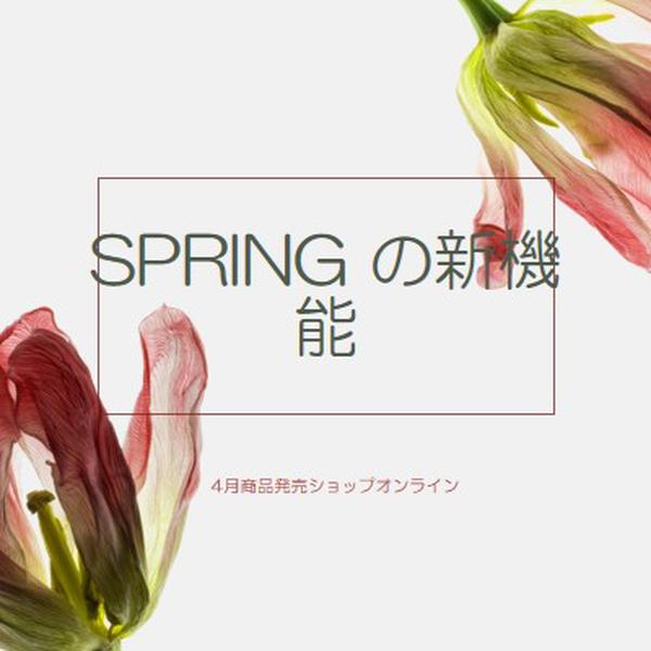 Spring の新機能 green modern-simple