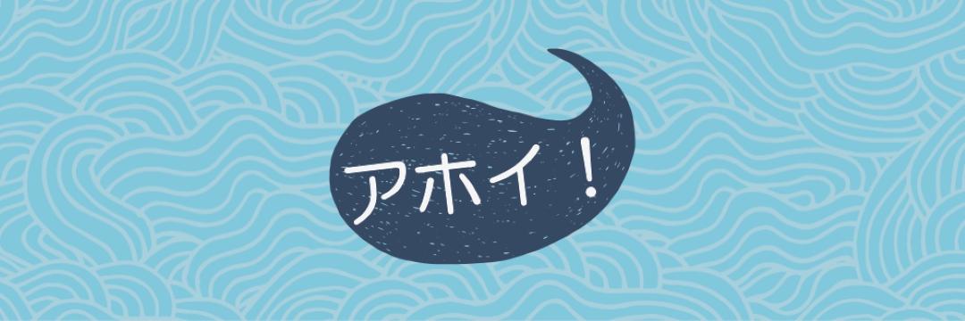 こんにちは船乗り blue whimsical-line
