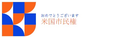 市民権に関するおめでとうございます red modern-geometric-&-linear