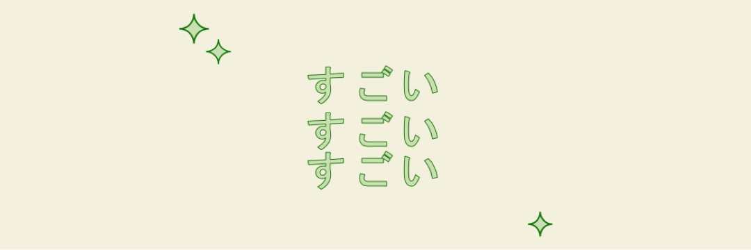 応援セクション white modern-bold