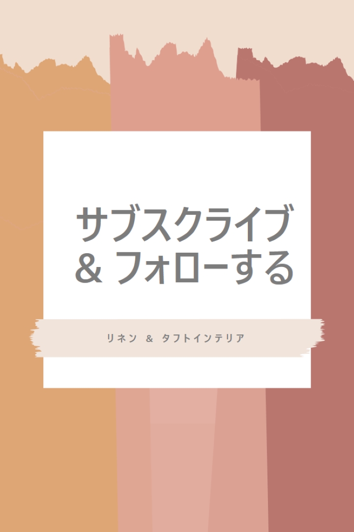 サンセット見本 pink organic-boho