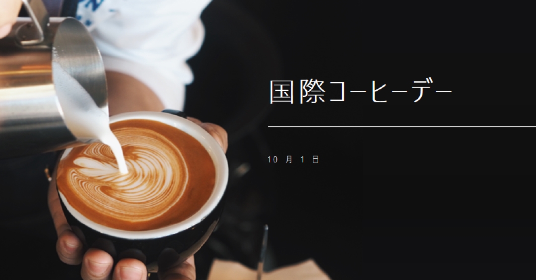 国際コーヒーデー brown modern-simple
