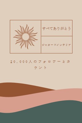 20,000人のフォロワーとカウント pink organic-boho