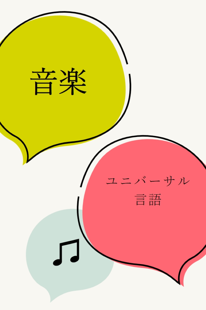 音楽言語 white whimsical-line