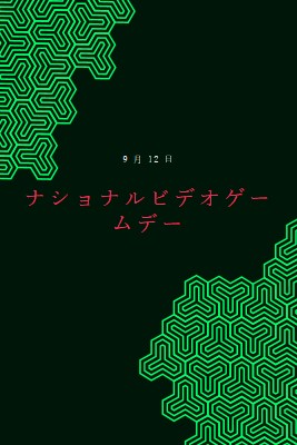 喜んでゲーム black modern-bold