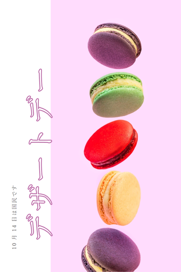 デザートデーを見逃すな purple modern-bold