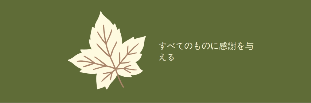 感謝の姿勢 green modern-simple