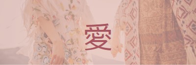 ボヘミアンドリーム pink organic-boho