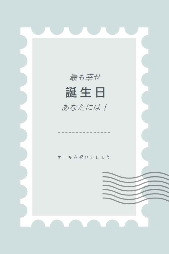 素晴らしい誕生日 blue modern-simple