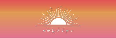 夕暮れのように可愛らしい red organic-boho