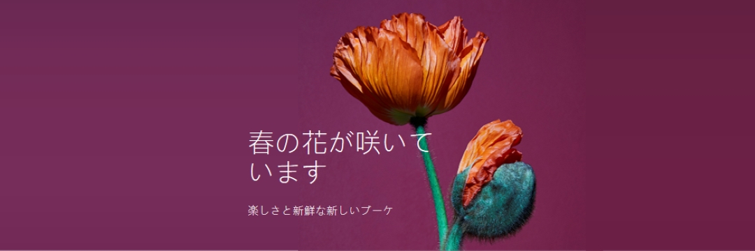 新鮮な花 purple modern-simple