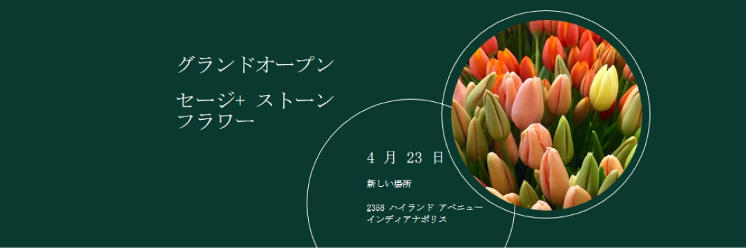 花のブティックグランドオープン green modern-simple