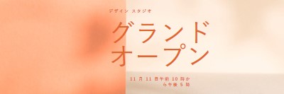 ソフト起動 orange modern-bold