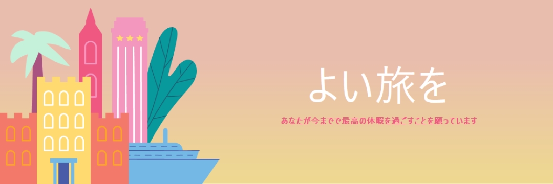 よい旅を pink modern-color-block